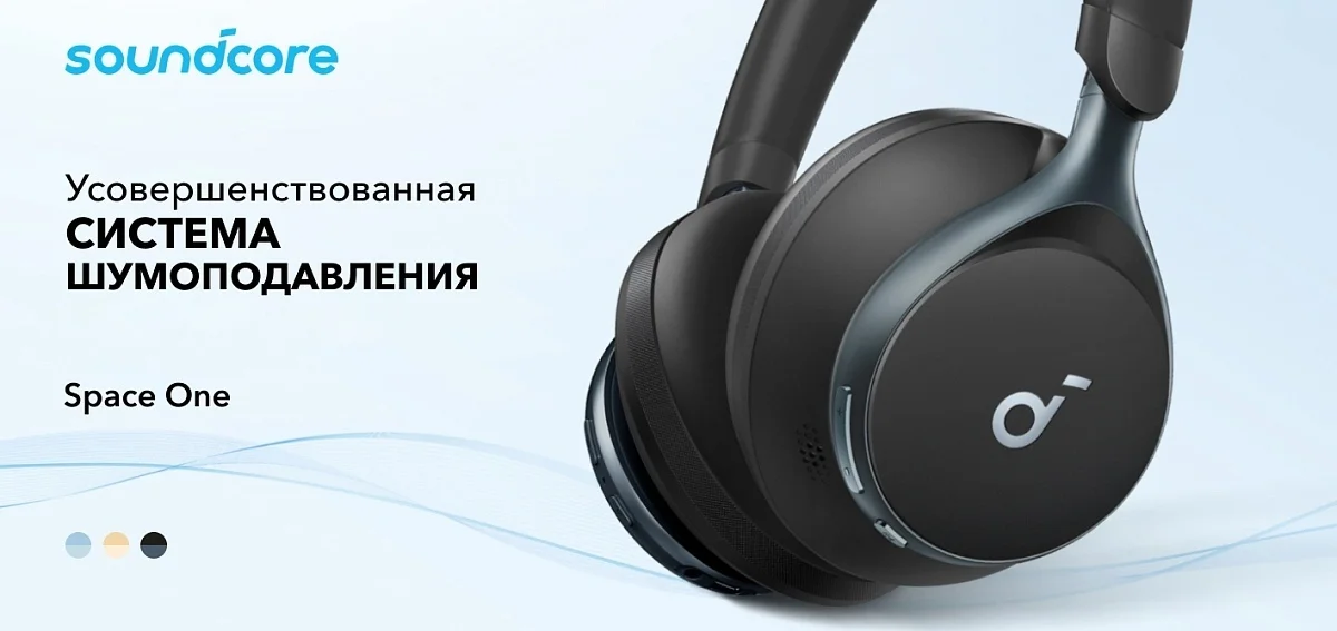 Наушники soundcore Space One Black 7