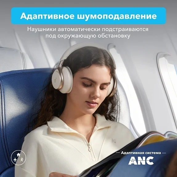 Наушники soundcore Space One White 3