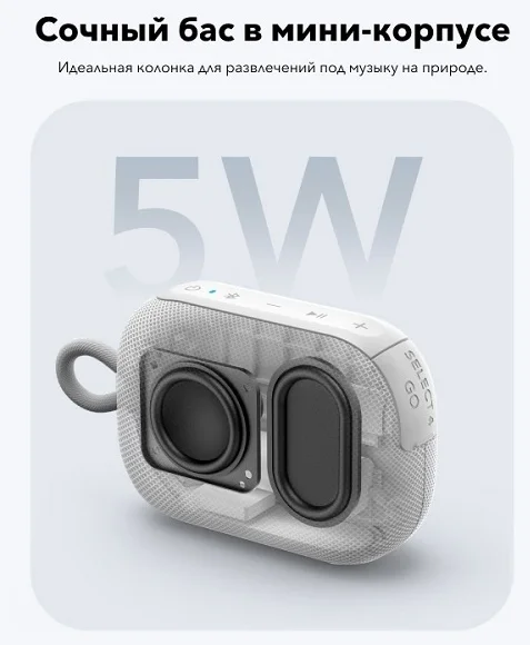 Портативная колонка soundcore Select 4 Go White 4