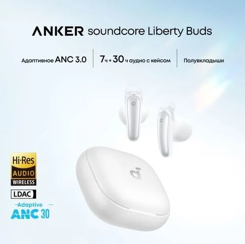 Наушники soundcore Liberty Buds White