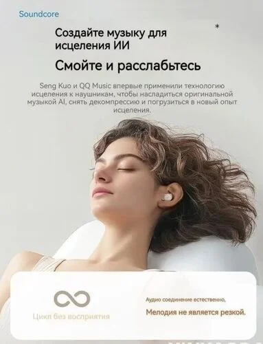 Наушники soundcore Sleep A30 White 6