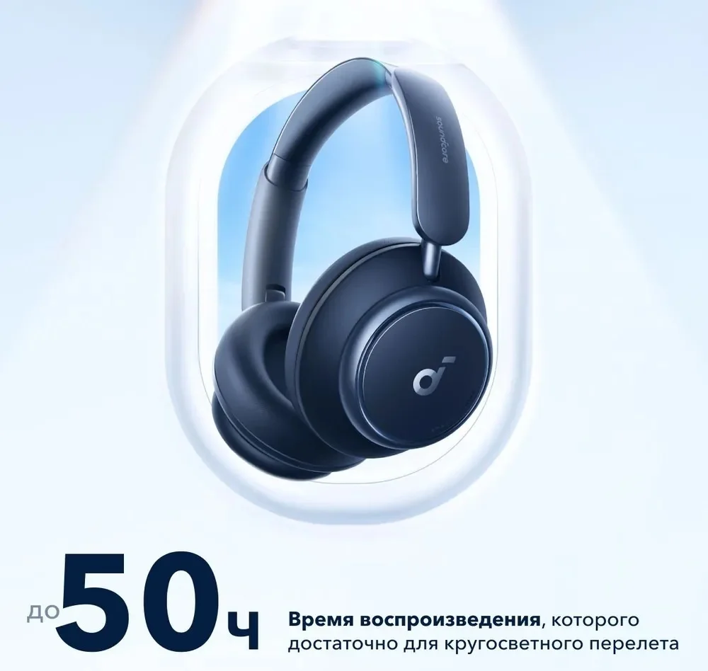 Наушники soundcore Q45 Blue 5