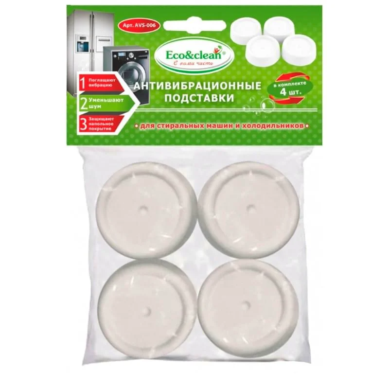 Антивибрационные подставки Eco&clean в пакете, белые круглые AVS-006