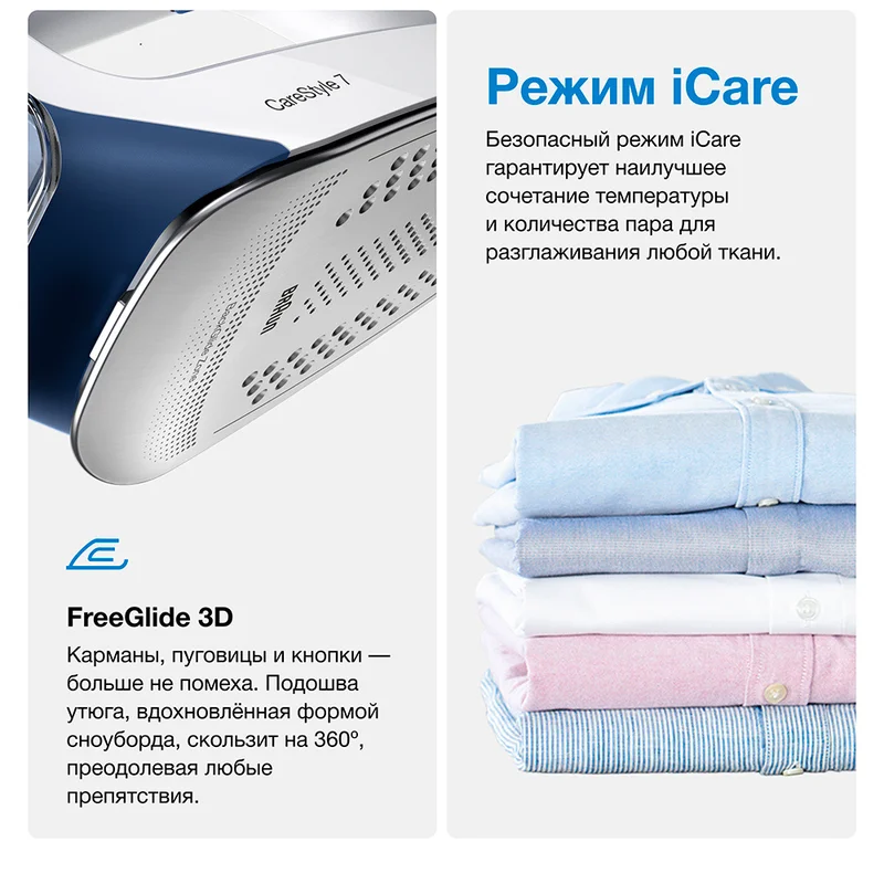 Гладильная система Braun IS-7143 3