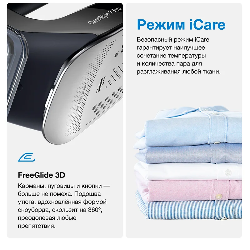 Гладильная система Braun IS-7156 4