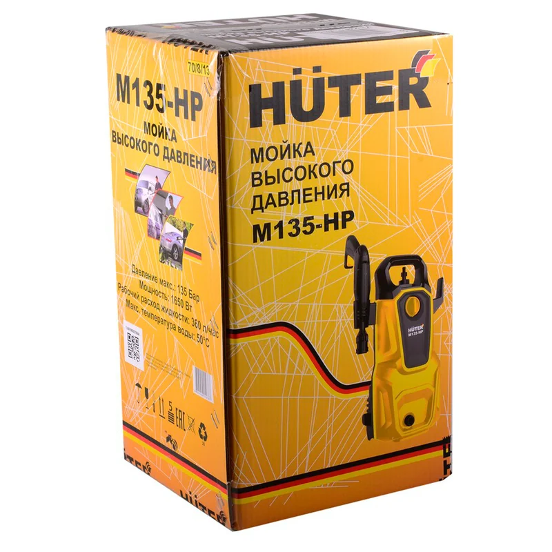 Мойка высокого давления Huter M135-HP (70/8/13) 13