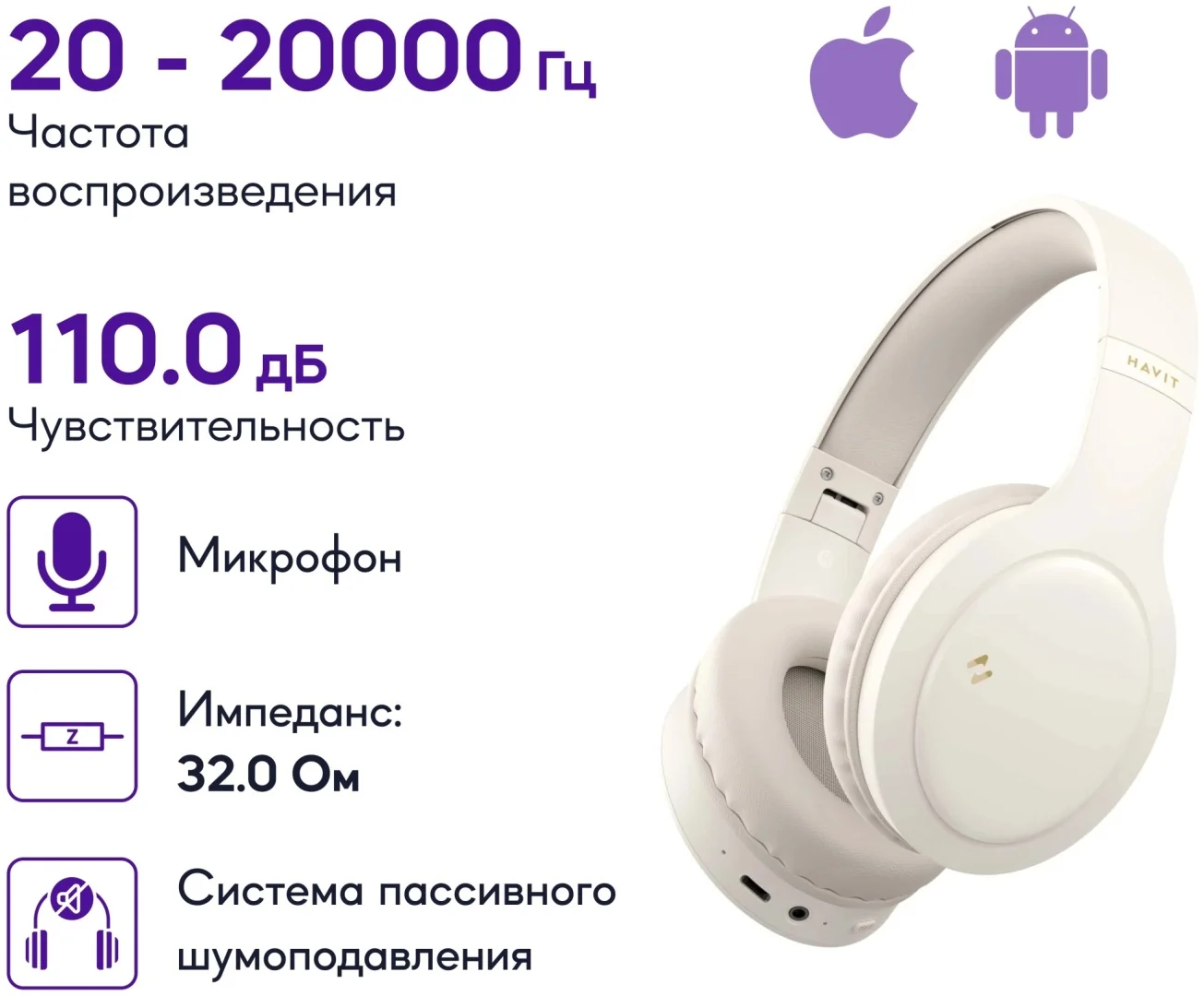 Наушники Havit беспроводные H633BT / Beige 5