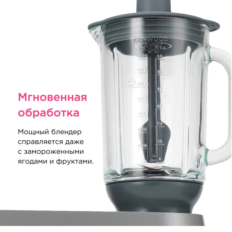 Насадка блендер стационарный Kenwood KAH-359 9