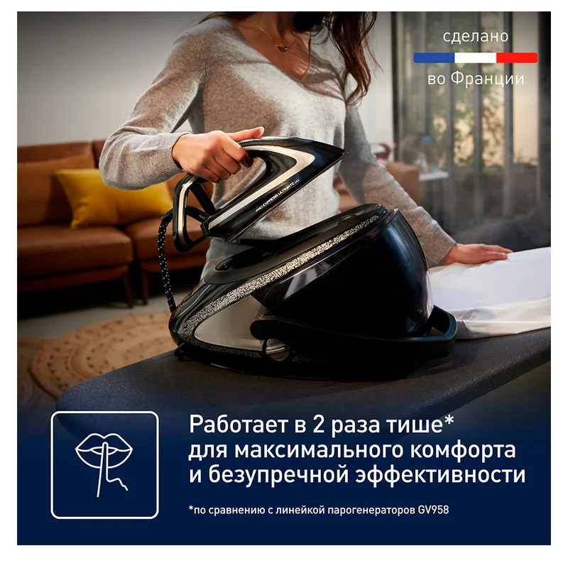 Гладильная система Tefal GV-9620 10