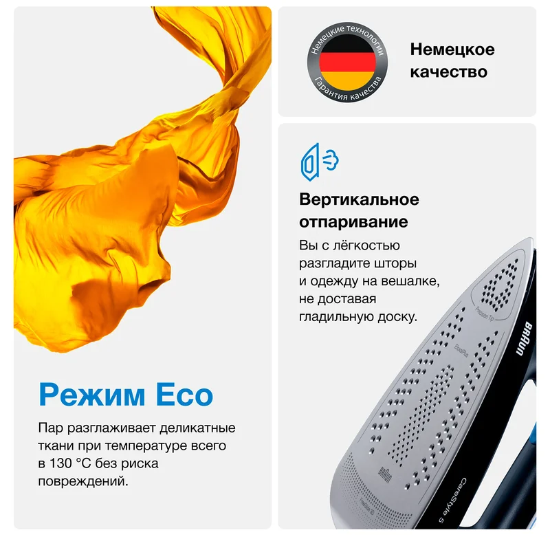 Гладильная система Braun IS-5145BK 5