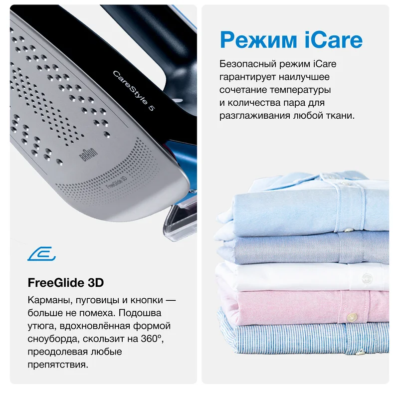 Гладильная система Braun IS-5145BK 6