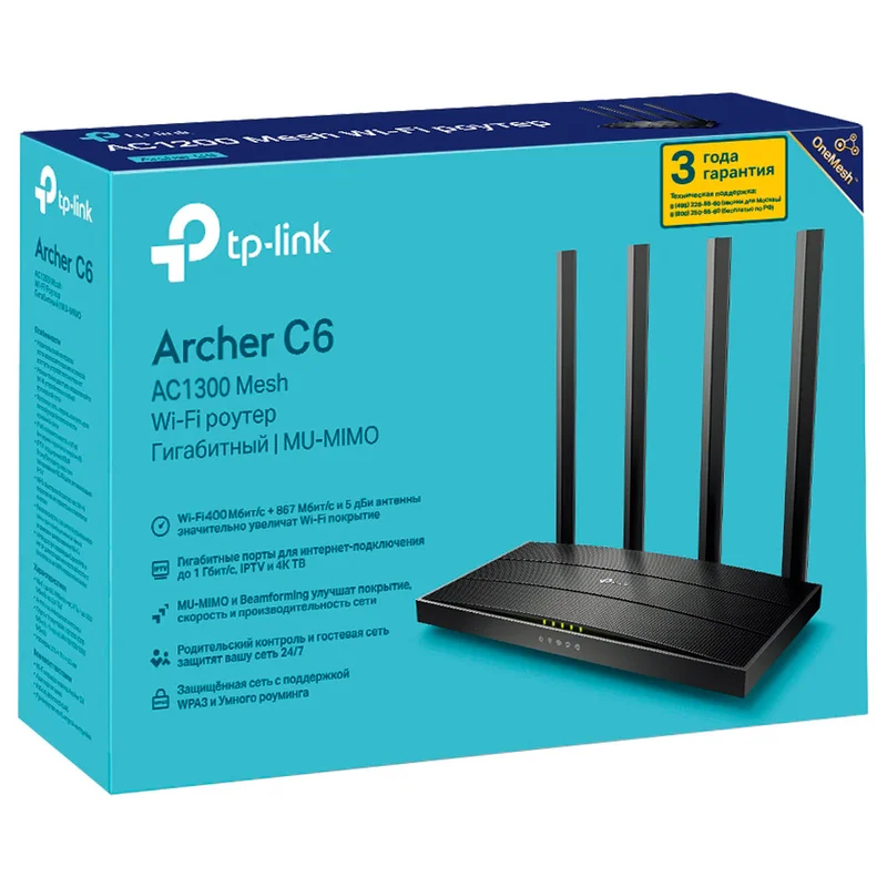 Беспроводной маршрутизатор, TP-Link Archer C6 Dual Band, 4 порта + Wi-Fi, 867/300 Mbps (Archer C6) 3