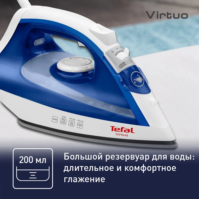 Утюг Tefal FV-1711 8
