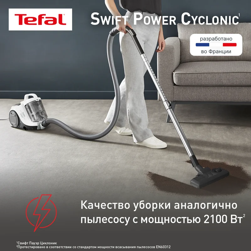 Пылесос Tefal TW-2947EA 8