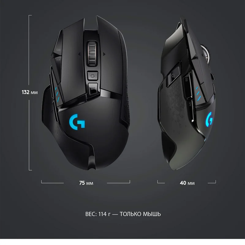 Мышка игровая беспроводная USB Logitech G502 HERO 10