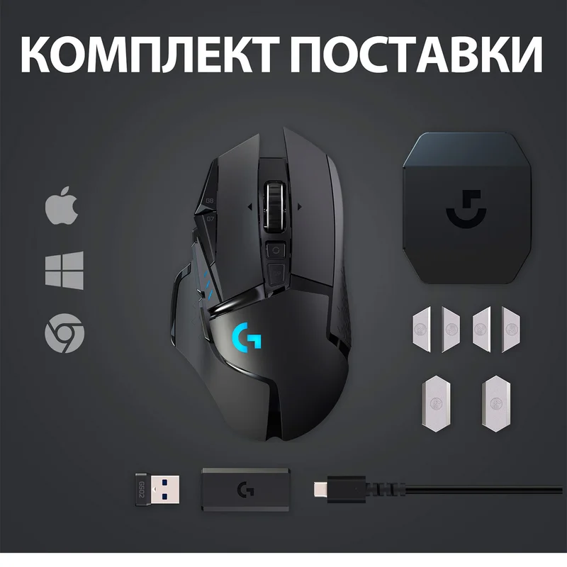 Мышка игровая беспроводная USB Logitech G502 HERO 9