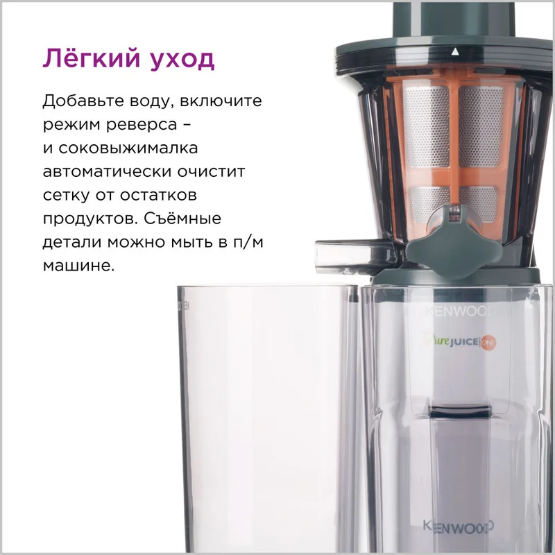 Соковыжималка прессовая Kenwood JMP-400WH 11
