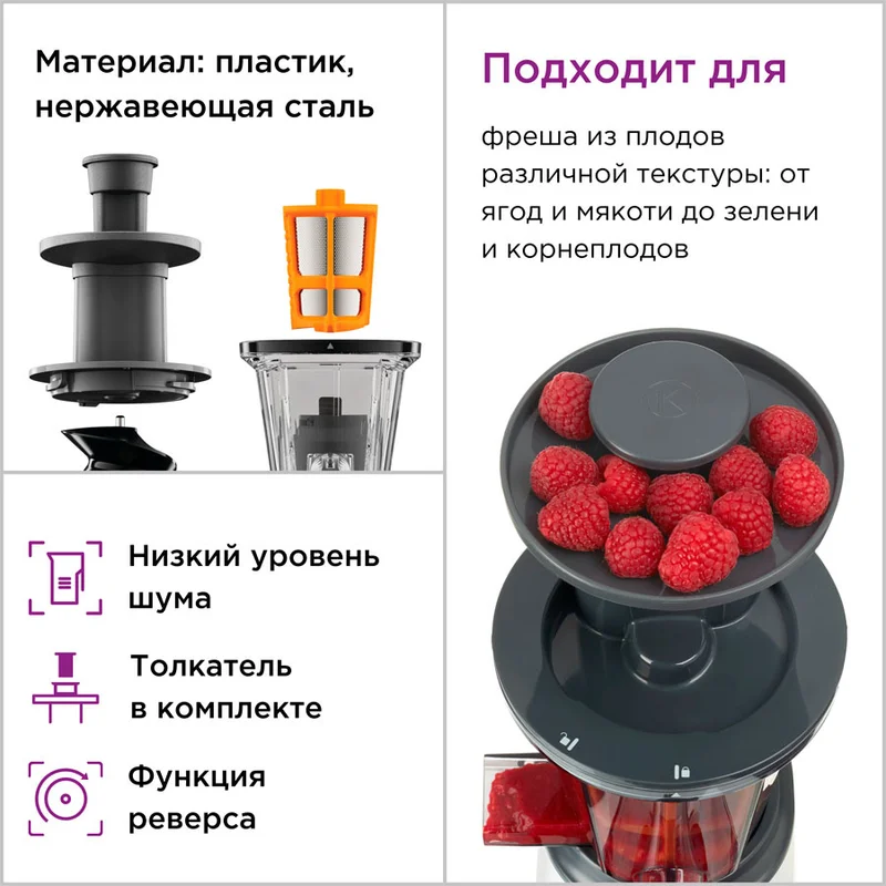 Соковыжималка прессовая Kenwood JMP-400WH 7