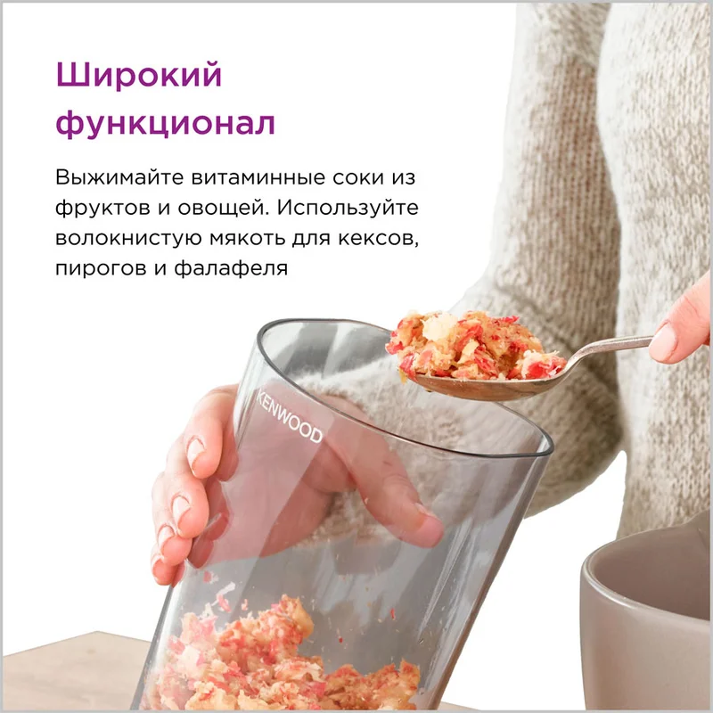 Соковыжималка прессовая Kenwood JMP-400WH 9