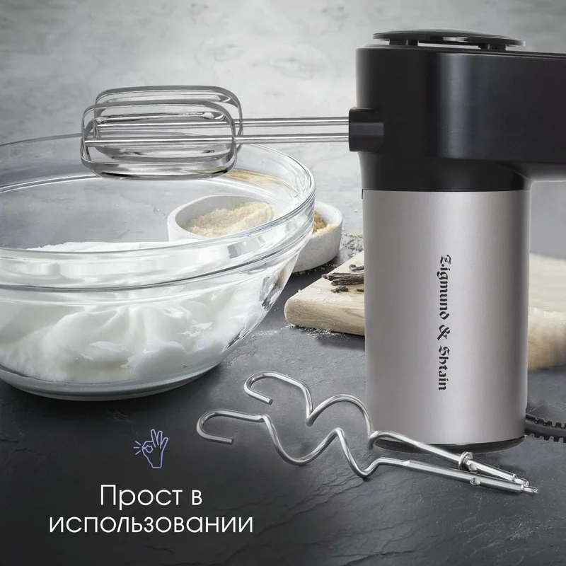 Миксер Zigmund&Shtain ZHM-156 5