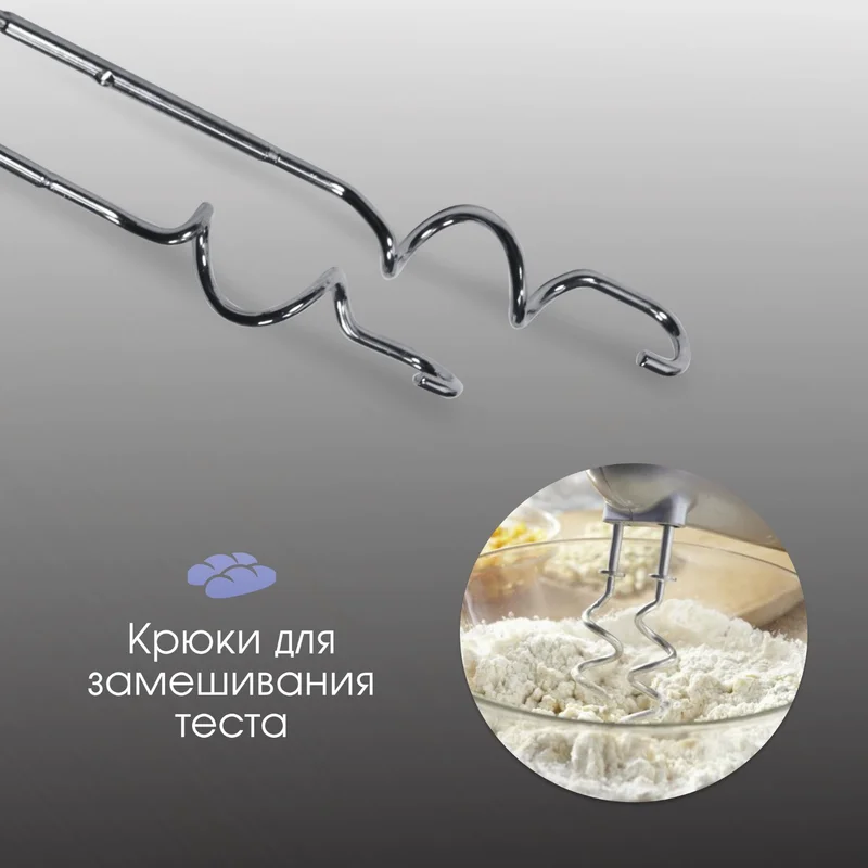 Миксер Zigmund&Shtain ZHM-156 6