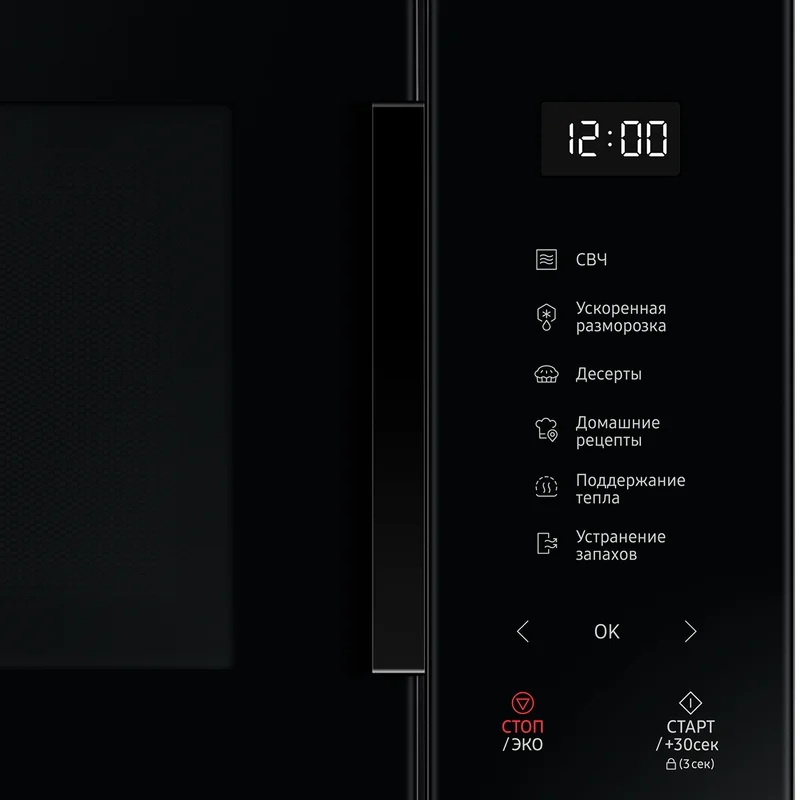 Микроволновая печь Samsung MS23T5018AK/BW 7