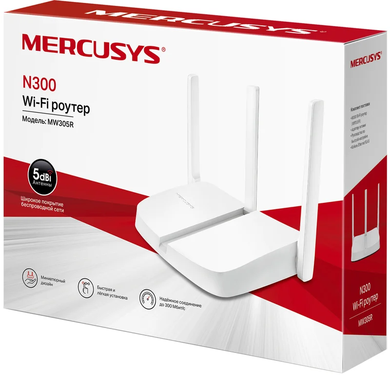 Беспроводной маршрутизатор, Mercusys MW305R, 3 порта + Wi-Fi, 300 Mbps (MW305R) 3