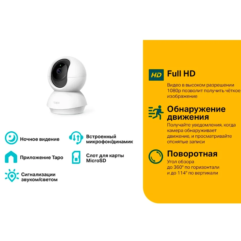 WiFi Камера TP-Link Tapo C200, Поворотная, 1080p Full HD, Белая (TAPO C200) 2