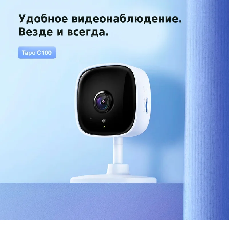 WiFi Камера TP-Link Tapo C100, Фиксированная, 1080p Full HD, Белая (TAPO C100) 3