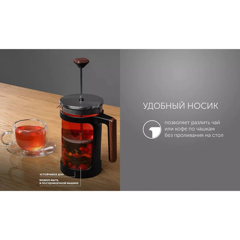 Френч-пресс 1л Polaris Albero-1000FP 9