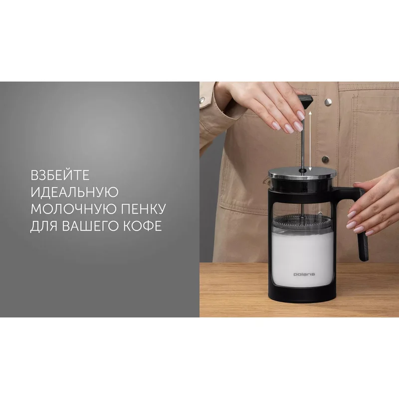 Френч-пресс 1л Polaris Albero-1000FP 10