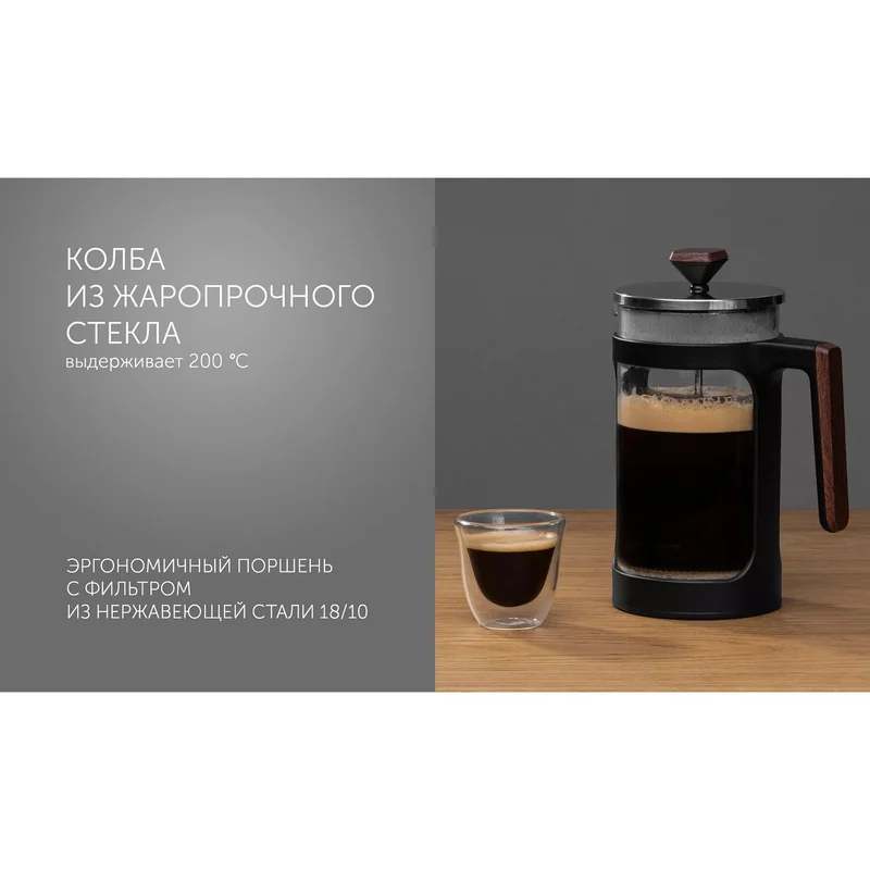 Френч-пресс 1л Polaris Albero-1000FP 8