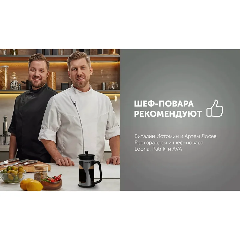Френч-пресс 0,6л Polaris Enigma-600FP 10