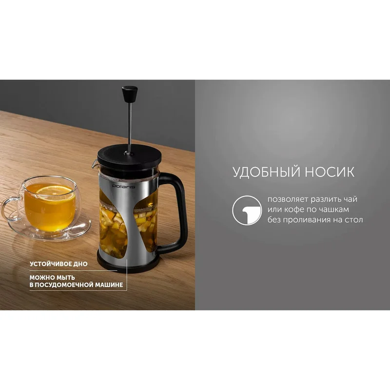 Френч-пресс 0,6л Polaris Enigma-600FP 8