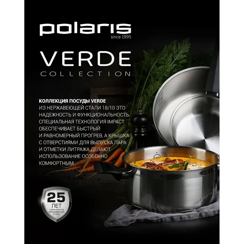 Чайник со свистком Polaris Verde-2,2L 8