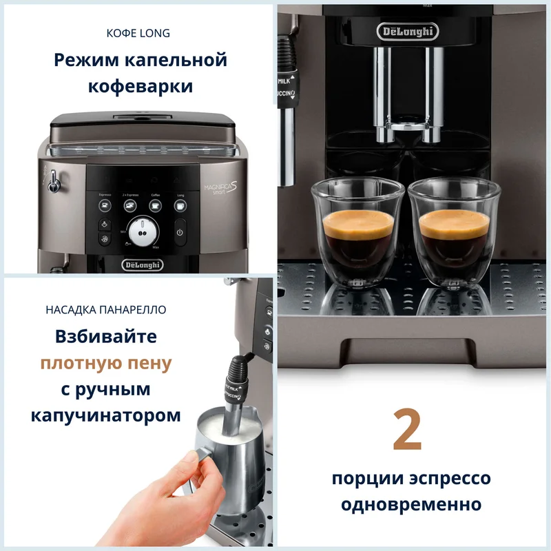 Кофемашина Delonghi ECAM-250.33.TB 2