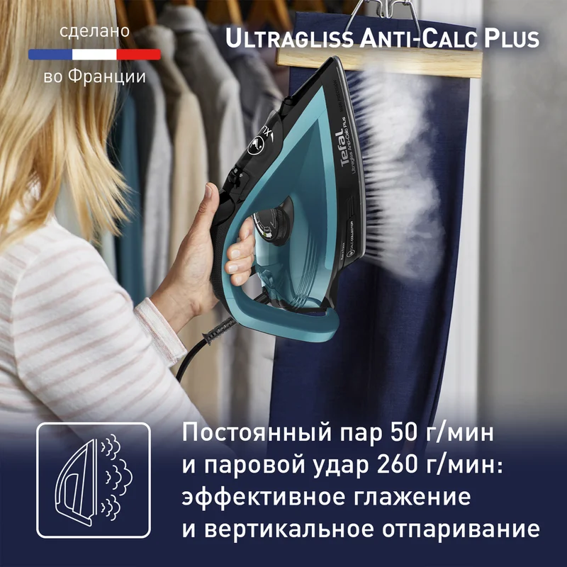 Утюг Tefal FV-6830 4