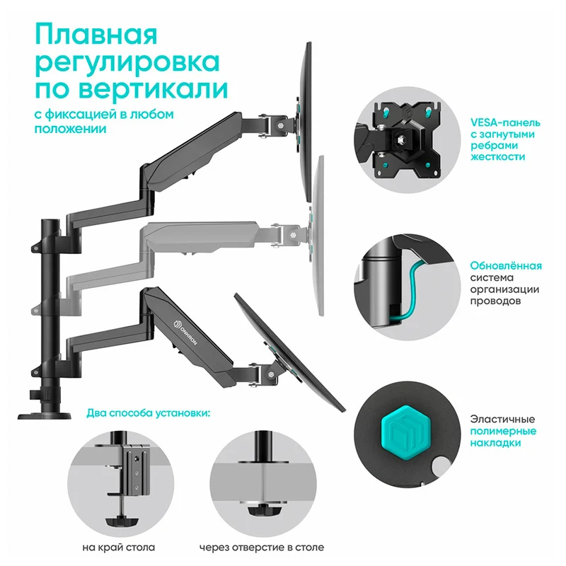Кронштейн-газлифт для 2х мониторов 13"-32",Onkron (G140 Black) 3