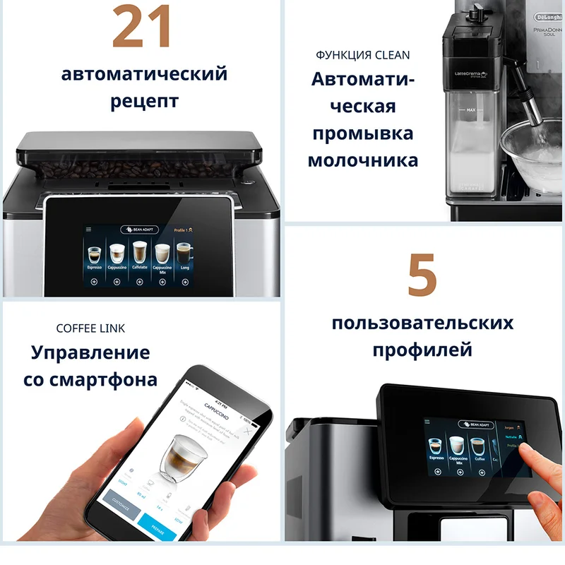 Кофемашина Delonghi ECAM-610.74.MB 2