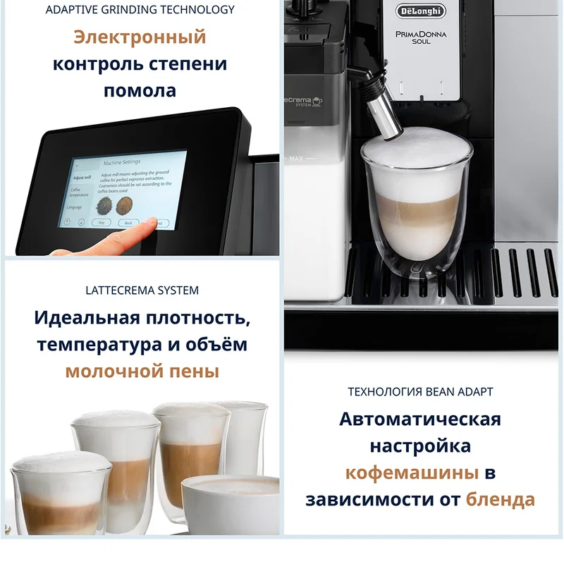 Кофемашина Delonghi ECAM-610.74.MB 3