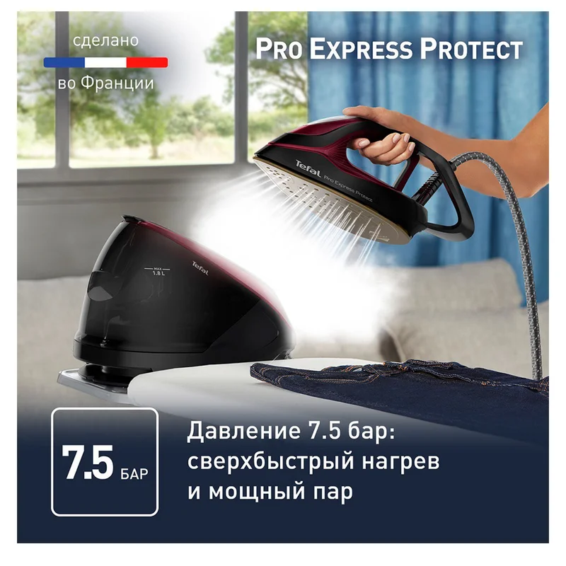 Гладильная система Tefal GV-9230 2