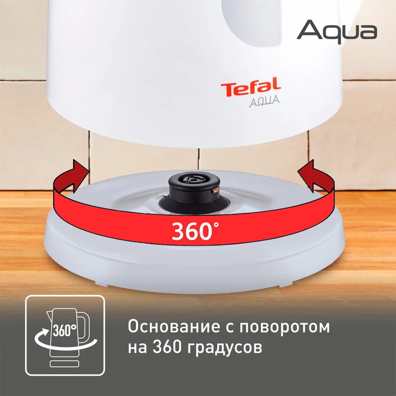 Чайник Tefal KO-270130 6