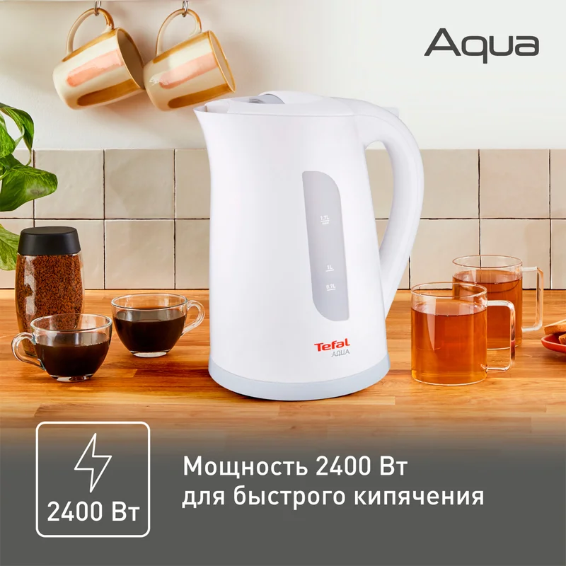 Чайник Tefal KO-270130 8