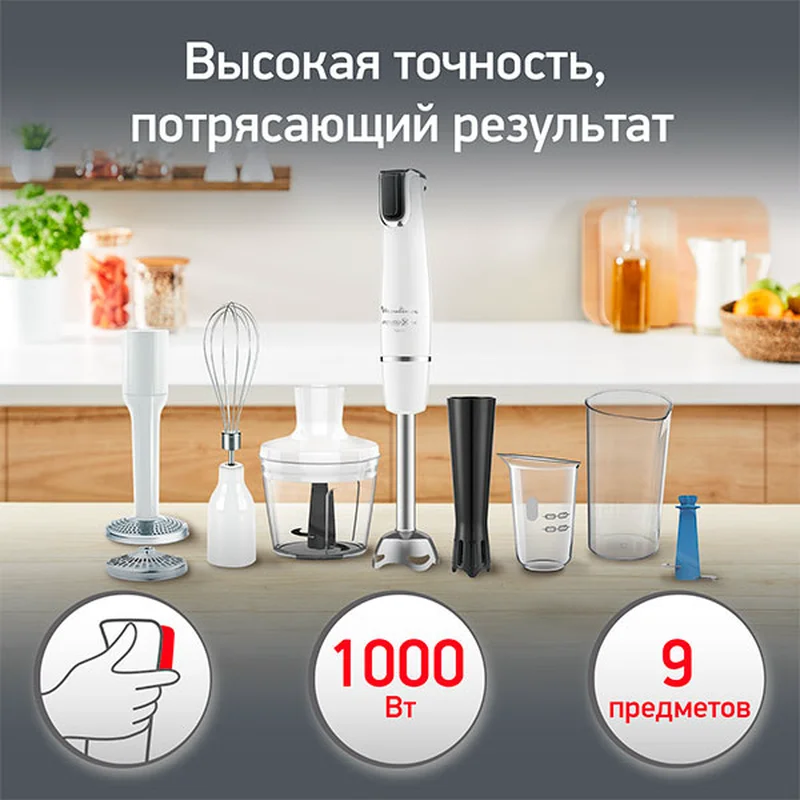 Блендер погружной Moulinex DD-94J110 5