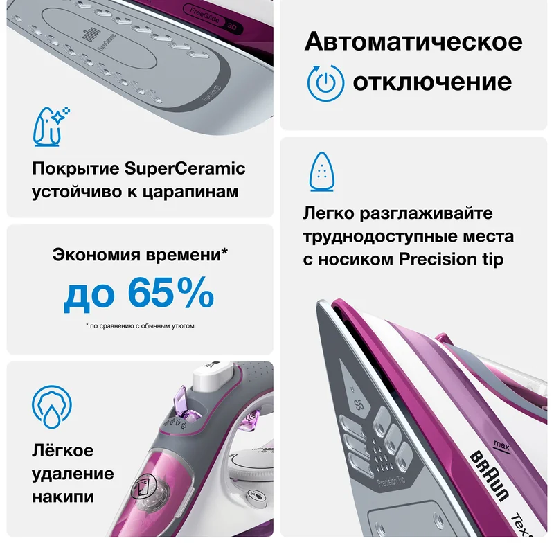 Утюг Braun SI-5037 4