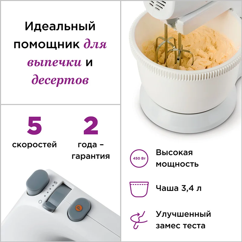 Миксер Kenwood HMP-32.A0WH Белый 2