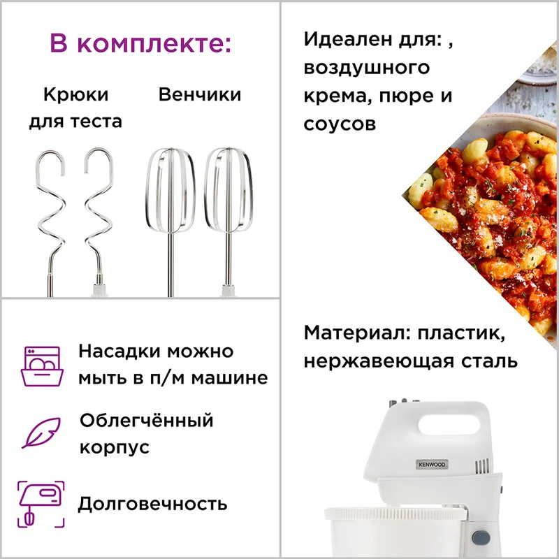Миксер Kenwood HMP-32.A0WH Белый 3