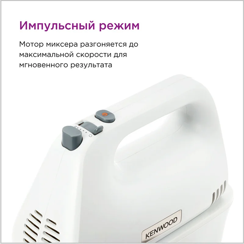 Миксер Kenwood HMP-32.A0WH Белый 4