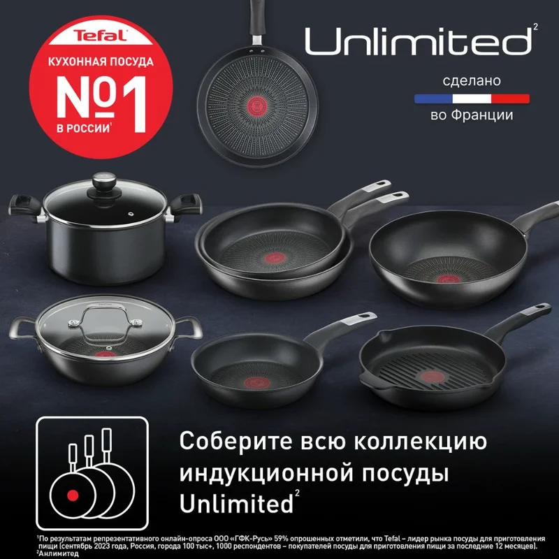 Сковорода 28см Unlimited Tefal G2550672 8