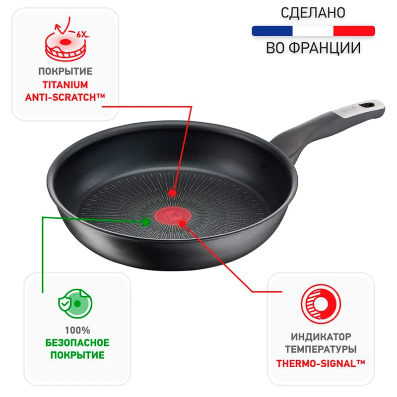 Сковорода 26см Unlimited Tefal G2550572 14